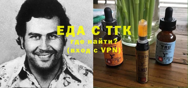 Еда ТГК марихуана  Вытегра 