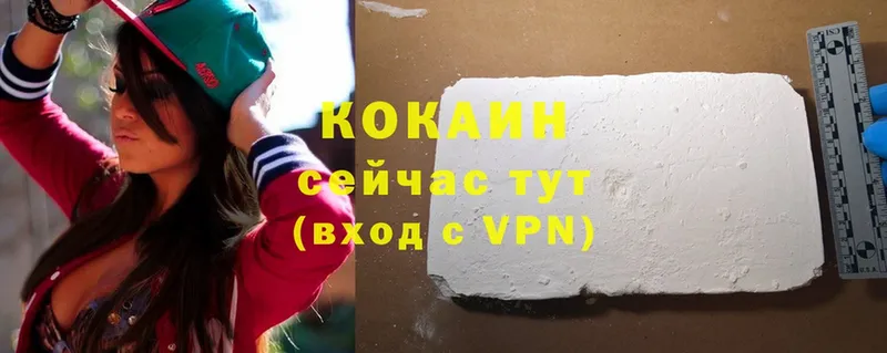 Cocaine Колумбийский Вытегра