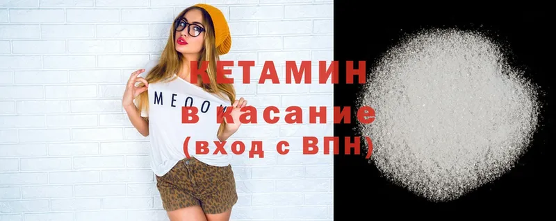 КЕТАМИН ketamine  omg зеркало  Вытегра 