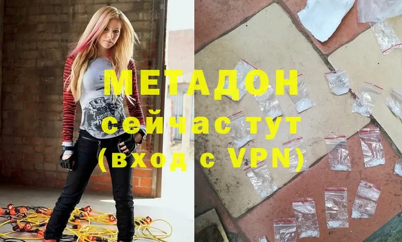 МЕТАДОН methadone  купить  цена  Вытегра 